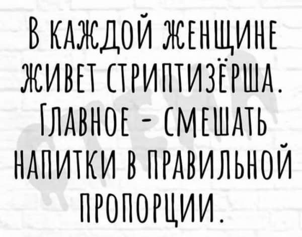 Вкдждои жънщинг живы пгиптизггшд лдвног мъшмь _ ндпитки в пгдвильнои пропорции