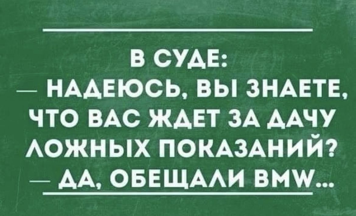 В СУАЕ НААЕЮСЬ ВЫ ЗНАЕТЕ ЧТО ВАС ЖАЕТ ЗА ААЧУ АОЖНЫХ ПОКАЗАНИЙ АА ОБЕЩААИ ВИЧ