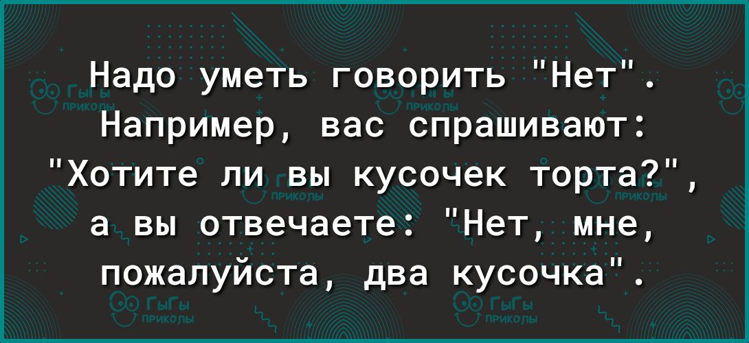 Я ушел потому что мне не оставили кусок торта