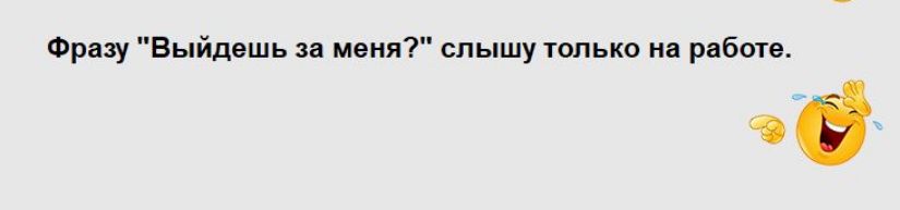 ыйдошь и меня слышу только м рбои чё Фразу