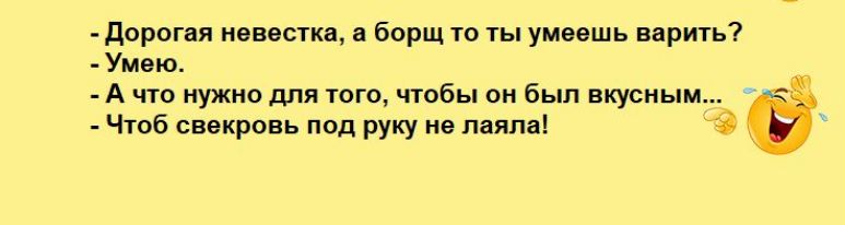 пк Борщ то ты уиеошь ирить А чт нужно для тою чтбы он Был вкусным _ Чтоб сикрояь под руну м ммм