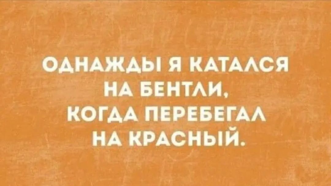 едим я мтмся НА пити когм мппгм нА кмсный