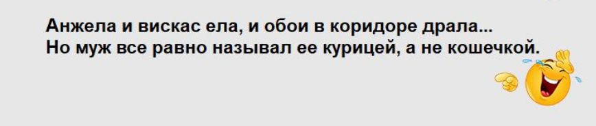 Аижнпа и виснс вин и пбпи в коридора драла Но иуж всп рнцио навыки и курицей н кошвчки