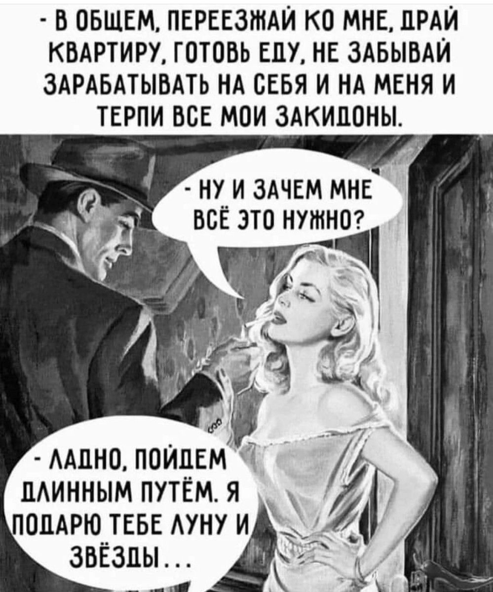 Б ОБЩЕМ ПЕРЕЕЗЖАИ КО МНЕ ЛРАИ КВАРТИРУ ГОТПВЬ ЕПУ НЕ ЗАБЫВАИ ЗАРАБАТЫБАТЬ НА СЕБЯ И НА МЕНЯ И ТЕРПИ ВСЕ МОИ ЗАКИЦПНЫ ну и ЗАЧЕМ МНЕ всЕ это нтнп 4 ААЦНП ПОИЦЕМ ЦАИННЫМ ПУТЁМ Я опят _твьв мну и