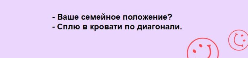 _ ваш им йнов моими Сппю проити по диагонали