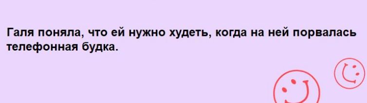 Галя поняла что ей нужно хули когда на ней порвалась плафона будка