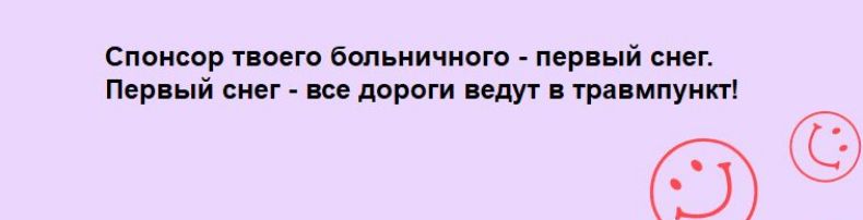 Спвисор пвего больничном пвріый Пер ый снег щ дороги плуг трапмпуип
