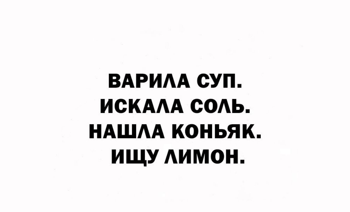 ВАРИАА СУП ИСКААА СОАЬ НАША КОНЬЯК ИЩУ АИМОН
