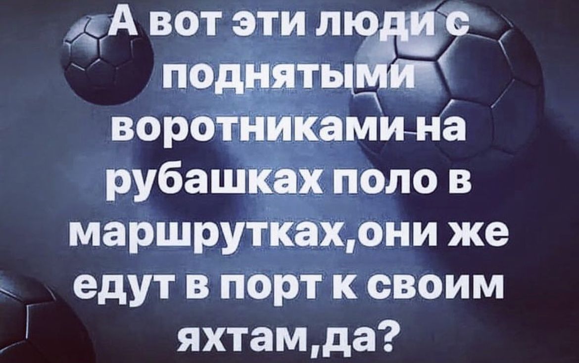 А вот эти тари подадзштц Ы воротникамина рубашках поло в маршруткахрни же едут в порт к своим яхтамда