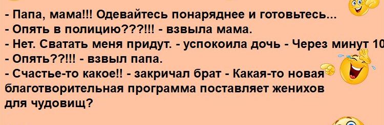 Папа мамаш Оденайись понаряпиее и гит тес Отпь попициюТП иным мам ни сп меня придут успокаила дмь Через мин 10 опять в ып пам Счастьыо кдкоеп закричяп брат Каина иоцяі бпаюгпоритэпьнал программа паста пли женихо дпя чудовищ