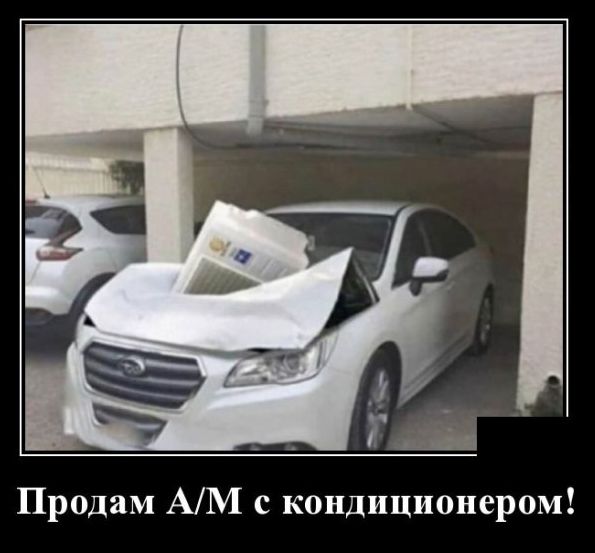 Продам АМ с кондиционером