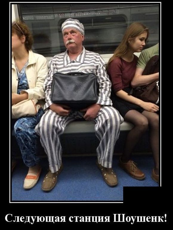 Следующая станция Шоушенк