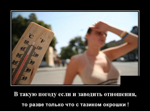 В такую погоду если завцппь пипшсння то разве только что с тазикаи окрошки