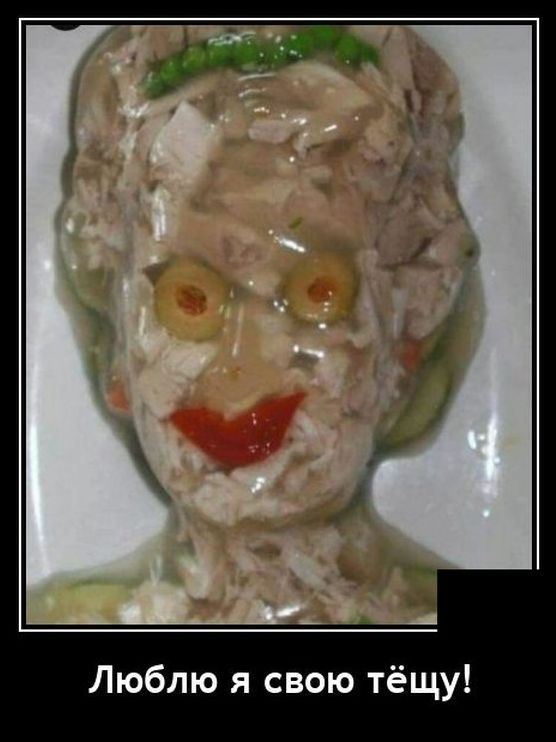 Люблю я свою тёщу