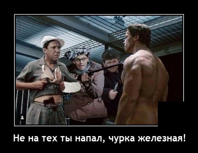 Не на тех ты нцпал чурка железная