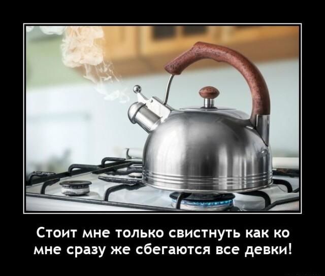 Стоиу мне только свистмуть как ко мне сразу же сбегаются все девки