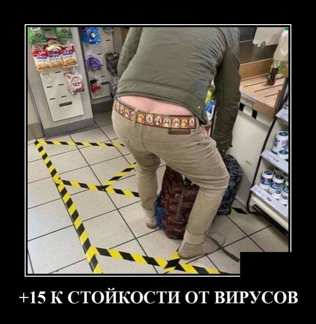 15 К СТОЙКОСТИ ОТ ВИРУСОВ
