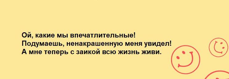 ои Кикин мы птшии Подумпшь емиршаимую мым увидп А мие теперь с папкой всю жизнь живи