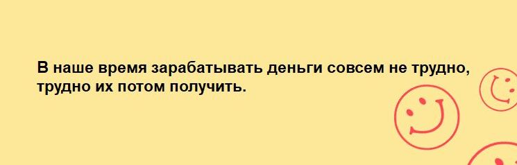 в нише врвмя зарнбатывать деньги совсем на трудно трудно получи к _