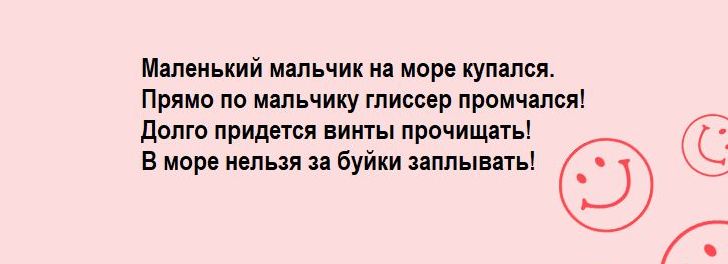 Мппеиький мальчик и мире купился Примо по мальчику тиссер промчался _ долго придти щиты прочищать ис Вморе нельзя и буйки иппыить Г