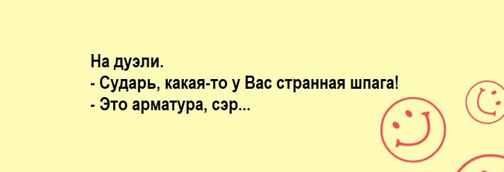 На пути _ Сударь каки то у в прямая шпага _т арматура сэр