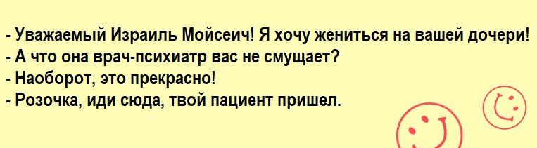 Упж пмый Ипрпипь Май ии я хочу шиться ншпй дач ри А что им нрммихипр шумит Наоборот зто прекрати Роючка или сюда твой пациент пришел