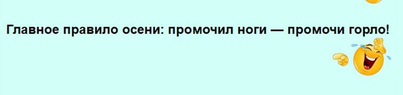 Гия нов правило осени промо ноги проити горло