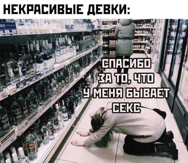 НЕКРАСИВЫЕ дЕВКИ _ Шпит ы