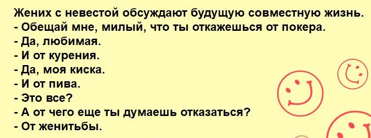 ж невестой обсуждат Будущую семенную жить Обещай мне милый чт гы отажешьсл Мистра ш любим п и м курении да мы ки и и пива 31 исе А от чцго еще ты думаешь штамм су жении Бы П