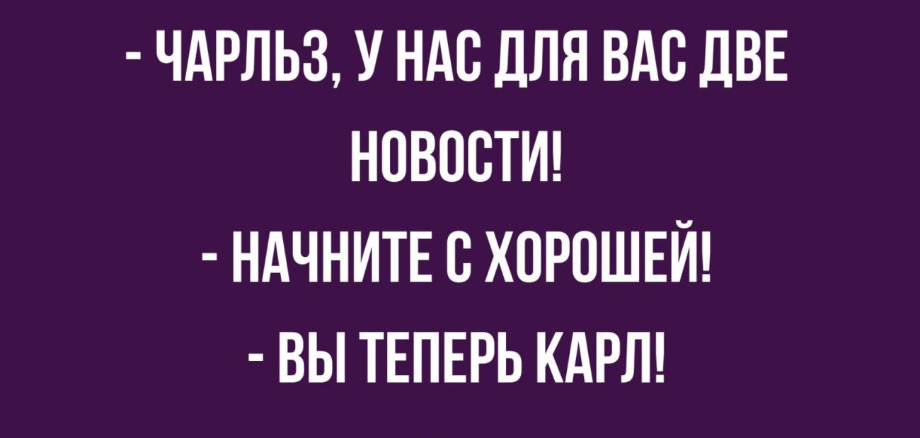 ЧАРПЬЗ У НАС ДЛЯ ВАС ЦВЕ НОВОСТИ НАЧНИТЕ В ХПРПШЕЙ ВЫ ТЕПЕРЬ КАРЛ