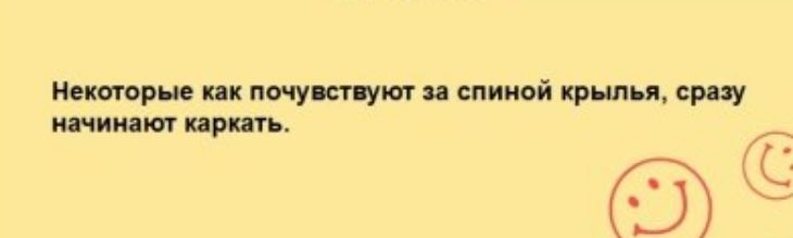 шут т епимй крылья шипит пр