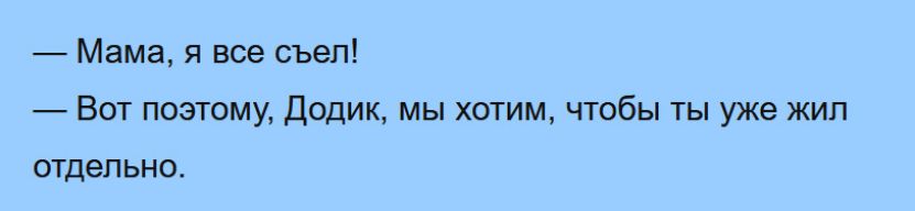 7 Мама я все съел А Биг поэтами додик мы хотим чтобы уже жип отдельно
