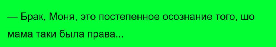 живштык
