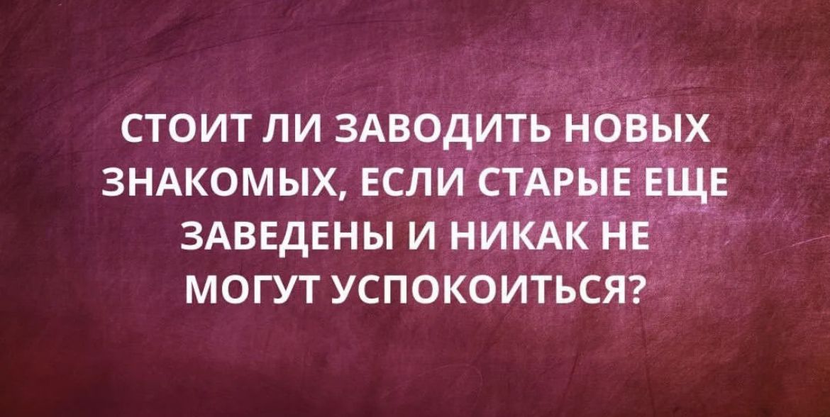 стоитпи виводить Н 3ндкомых еслистАРЁіЕ ЗАВЕДЕНЫ и ник А н могут успокоитьсяг