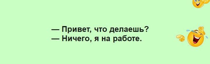 _ Принт чю делаешь Ничего я на работе о