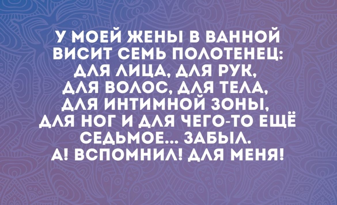 У МОЕИ ЖЕНЫ В БАННОИ ВИСИТ СЕМЬ ПОАОТЕНЕЦ ААЯ АИЦА ААЯ РУК ААЯ ВОАОС ААЯ ТЕАА ААЯ ИНТИМНОИ ЗОНЫ _ ААЯ НОГ И ААЯ ЧЕГО ТО ЕЩЕ СЕАЬМОЕ ЗАБЫА А ВСПОМНИМ ААЯ МЕНЯ