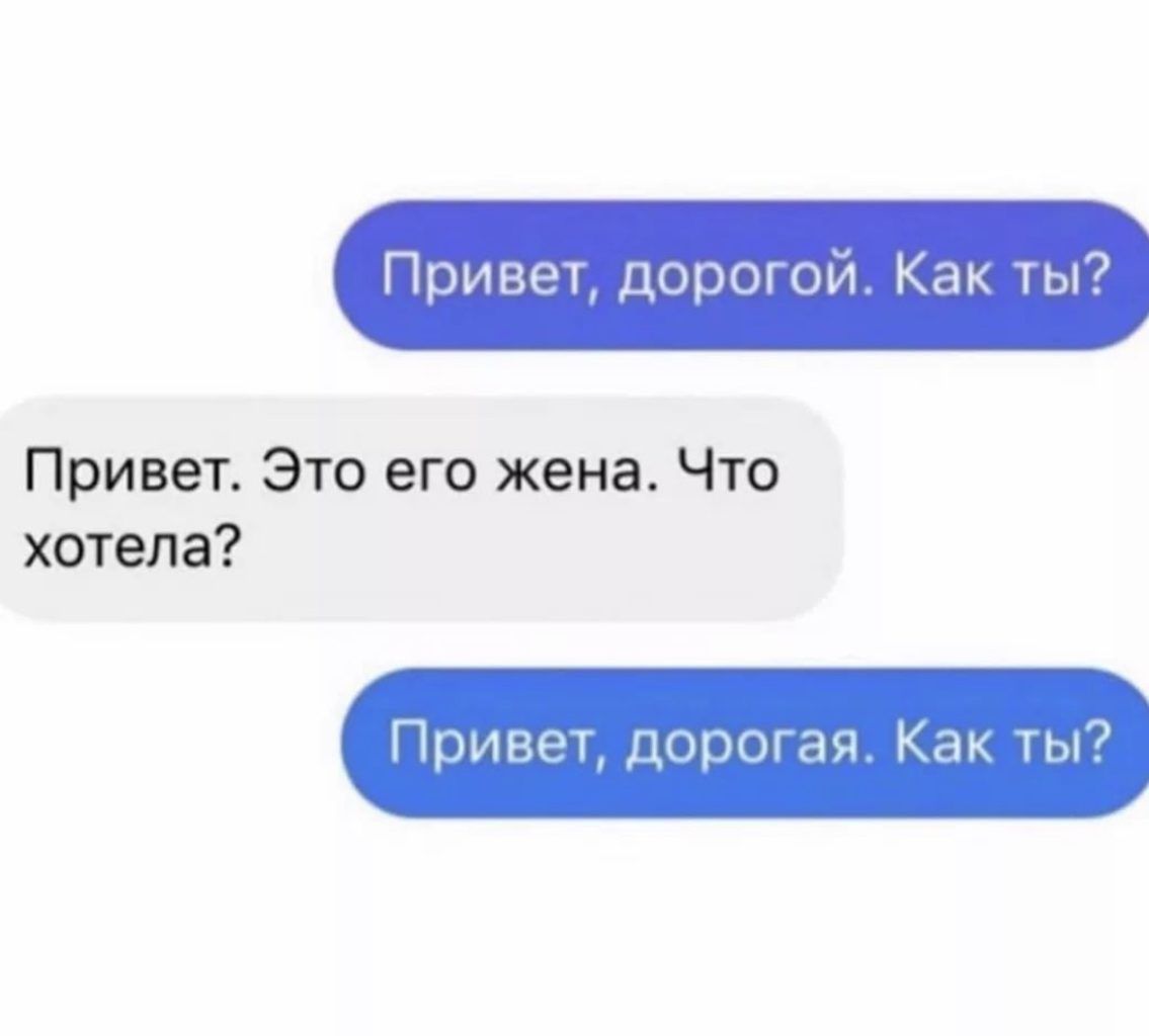 Привет дорогой Как ты Привет Это его жена Что хотела Привел поршни Как 7