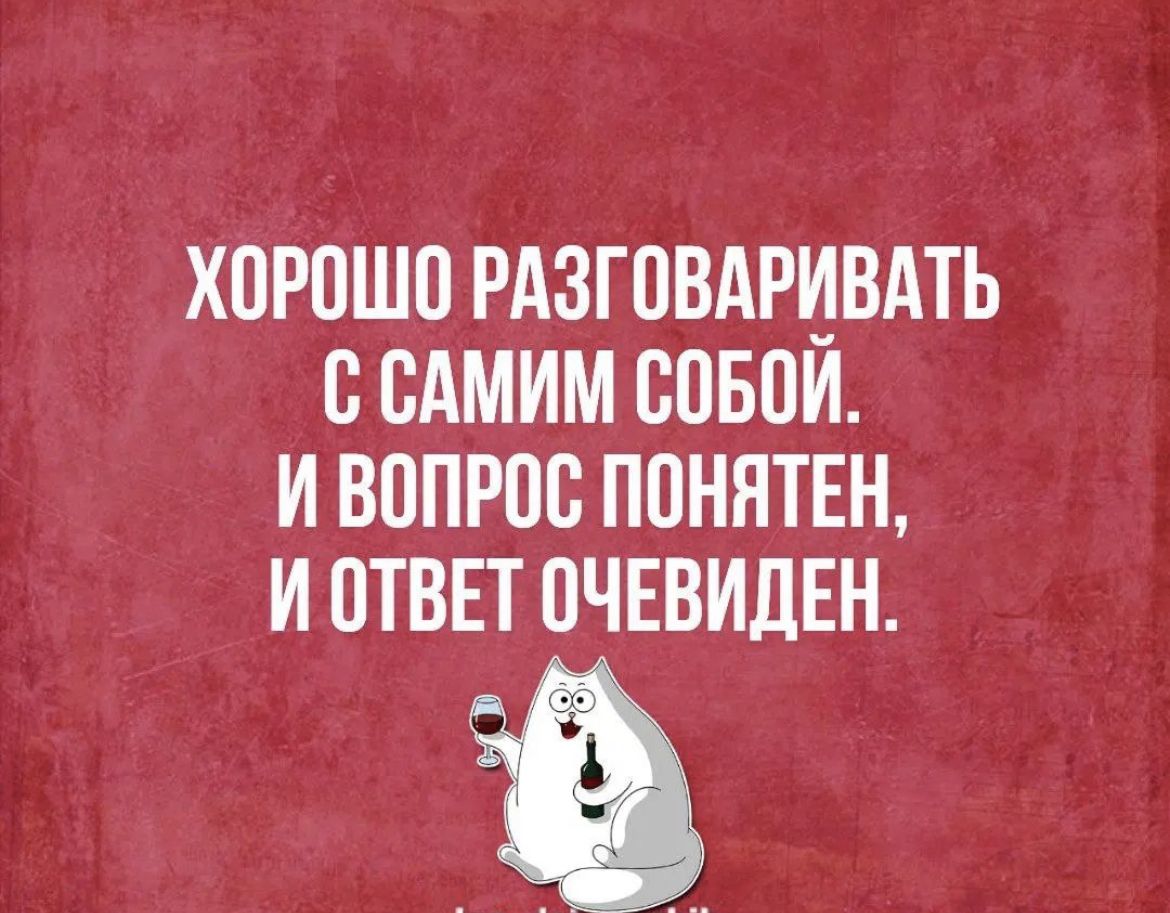 ХПРПШП РАЗГПВАРИВАТЬ ВБАМИМ БПБПИ И БППРОБ ППННТЕН И ОТВЕТ ПЧЕВИЛЕН