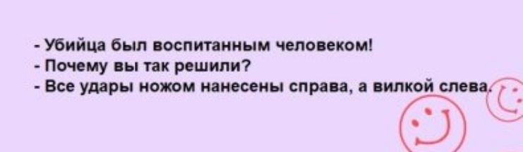 Убийц м шпиц иным тв пени Паи лу реш на уши копи тиши спр шой иии