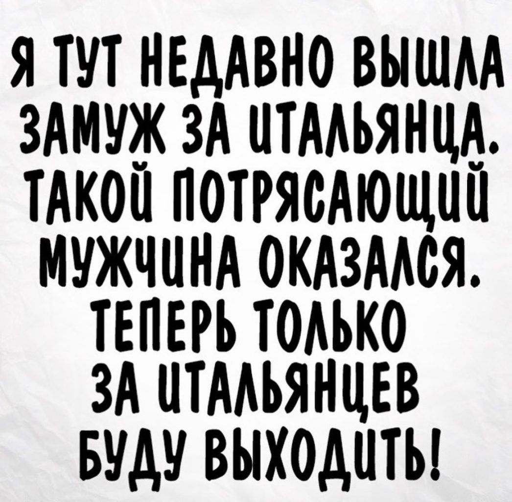 Я ТУТ НЕААВНО ВЫШАА ЗАМУЖ ЗА УТААЪЯНЦА ТАКОЙ ПОТРЯСАЮЩУЙ МУЖЧИНА ОКАЗААСЯ ТЕПЕРЬ ТОАЬКО ЗА ЦТААЪЯНЦЕВ БУДУ ВЫХОАЦТЫ