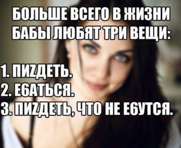 БППЬШЕ ВСЕ В ЖИЗНИ БАЁЫ ПЮЁПТ ТРИ ВЕЩЧ