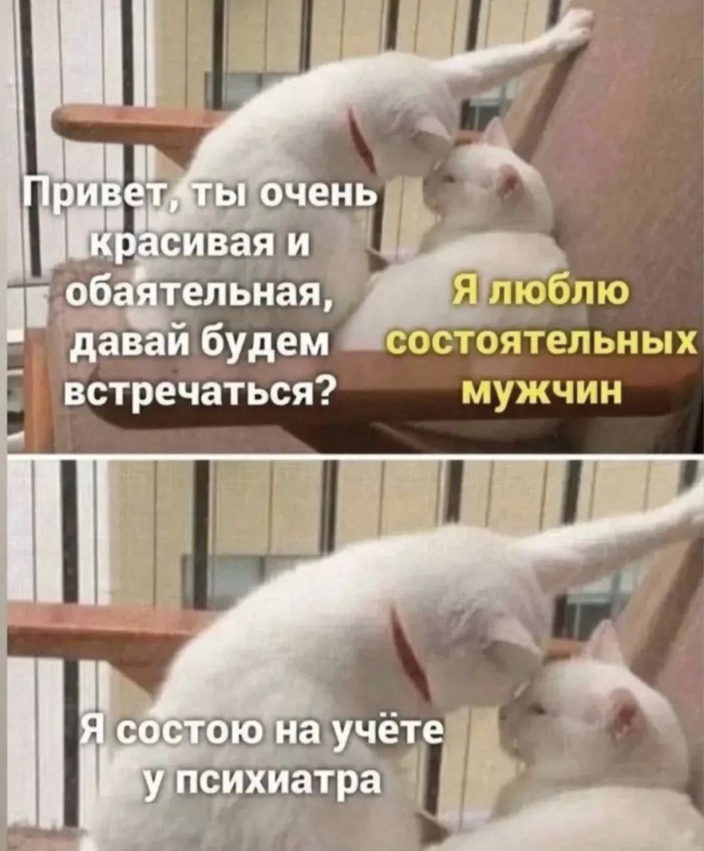 ёстречаться мужчин давай будем состоя тельных