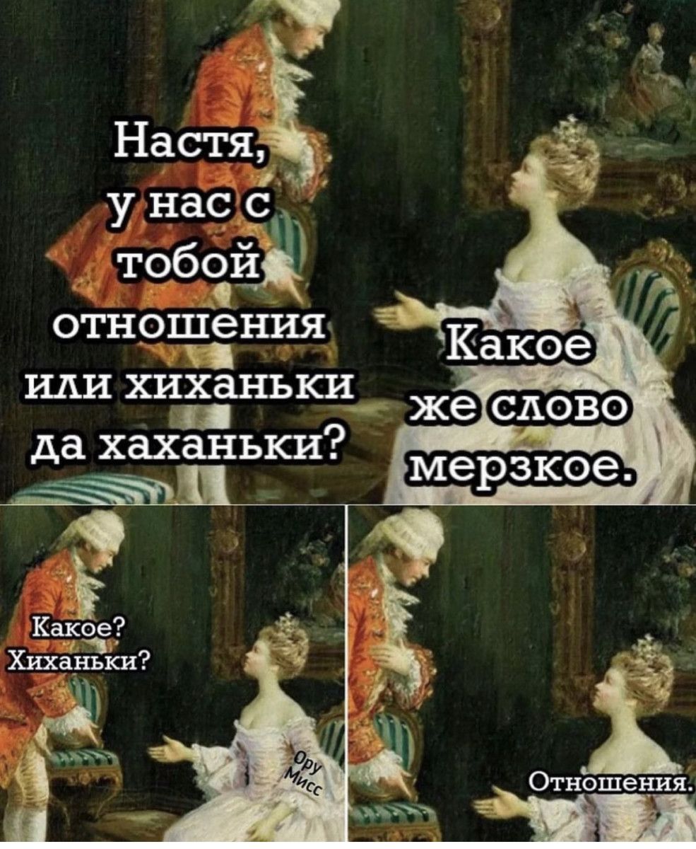 Отношеш