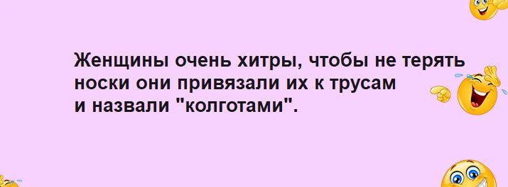 Женщины очень хитры чтобы не терять носки оии привязали их к трупам и назвали копготями