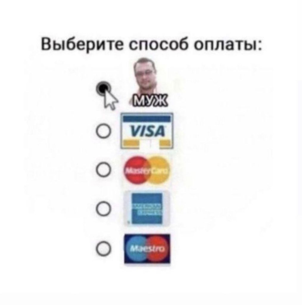 Выберите способ оплаты