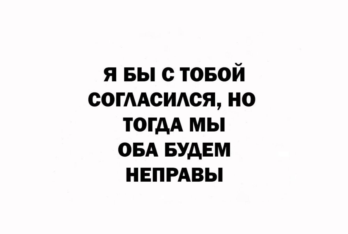 я вы с товой согАсидся но тогдА мы овд БУДЕМ иепмвы