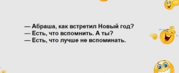 Есть что вспомнить А А6иш итти Новый тд _ О