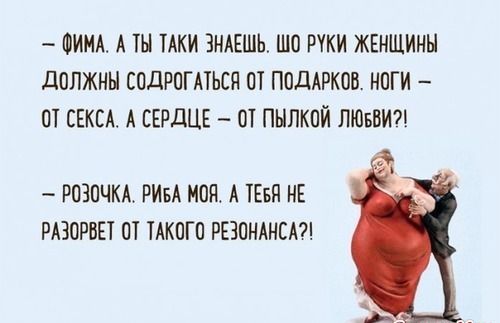 ФИИА АТН ТАКИ ЗНАЕШЬ ШО РУКИ ЖЕНЩИНЫ дОПЖИН СОДРОГАТЬСЯ ОТ ПОДАРКОВ НОГИ ОТ СЕКСА АСЕРДЦЕ ОТ ПНПКОЙ ЛЮБВИ РОЗОЧКА РИВА НОО А ТЕБЯ НЕ РАЗОРВЕТ Щ ТАКОГО РЕЗОНАНСАЛ