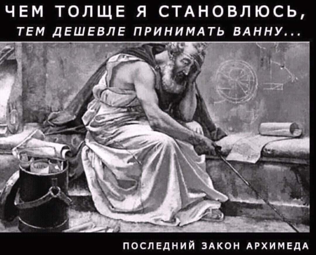 Ученые древности. Архимед ученый древней Греции. Архимед Сиракузский портрет. Древние ученые Архимед. Архимед из Сиракуз.