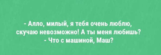 Амо иші и очнь люблю пгс п низшим А гы ит 1 Чп нишей Пип